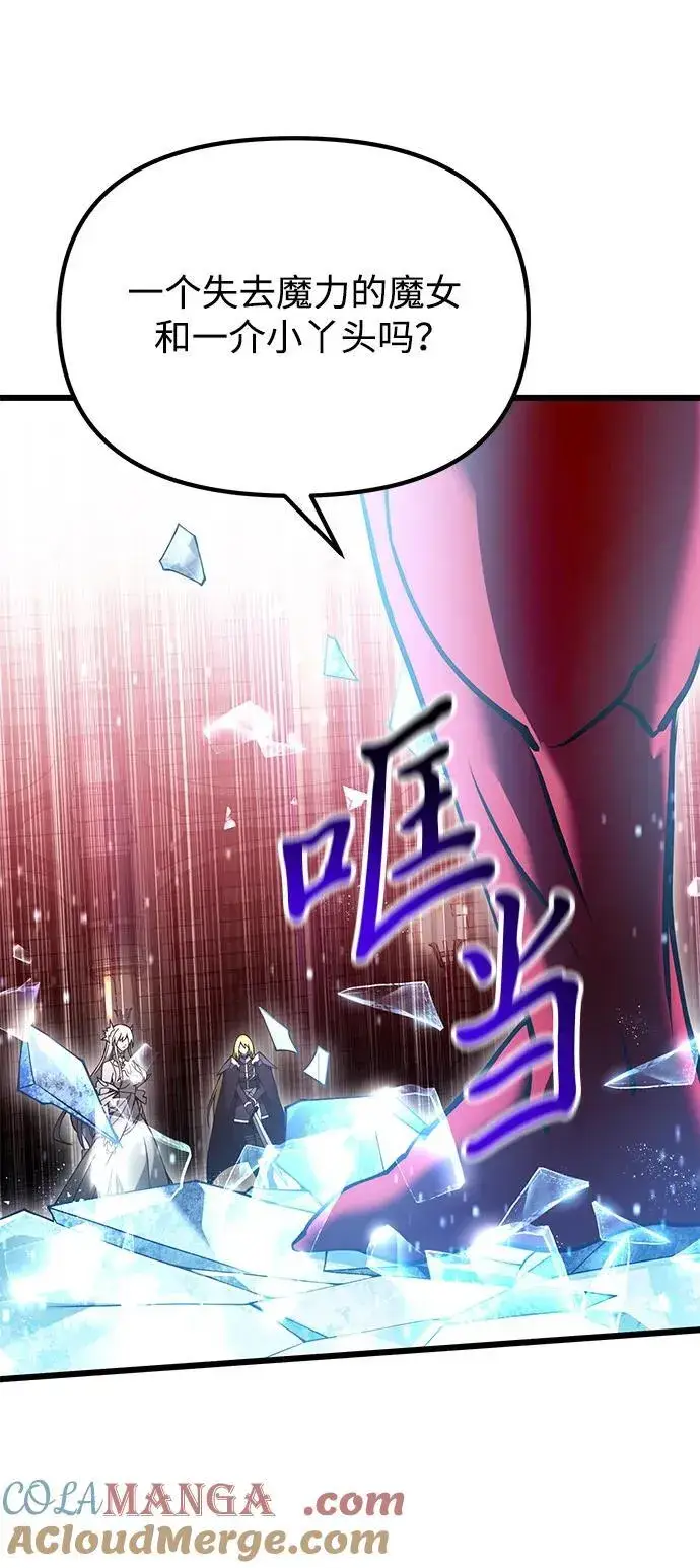 漫画《身患绝症的天才黑暗骑士》第81话第105张图