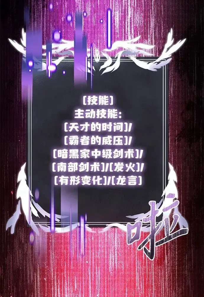 漫画《身患绝症的天才黑暗骑士》第81话第14张图
