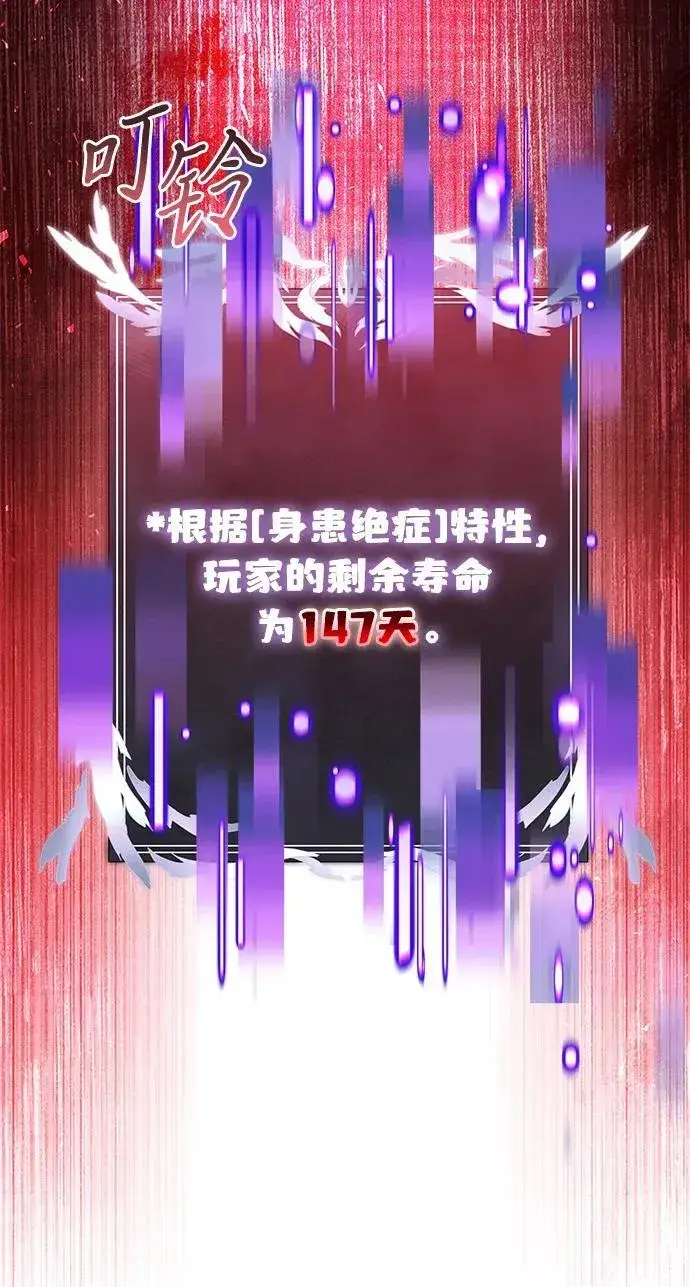 漫画《身患绝症的天才黑暗骑士》第81话第15张图