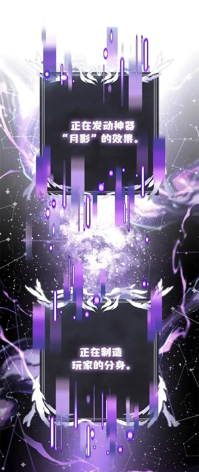 漫画《身患绝症的天才黑暗骑士》第81话第2张图