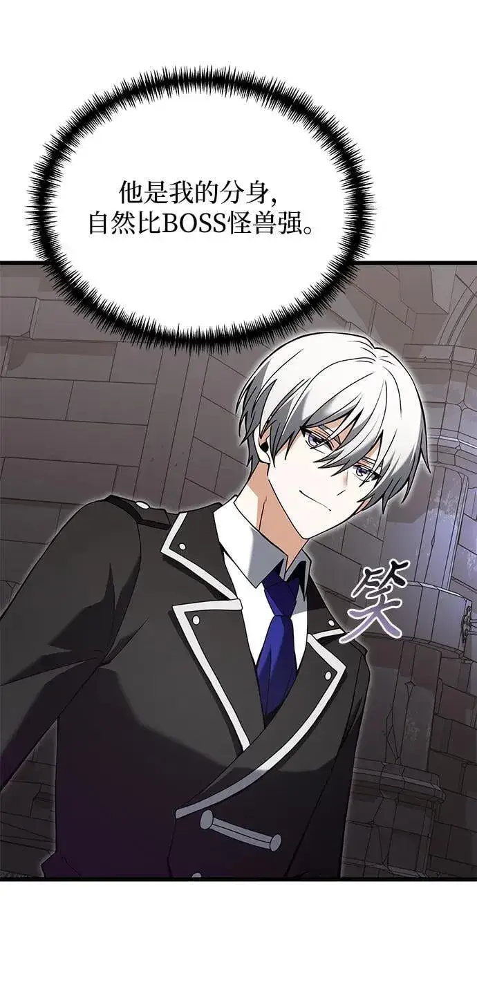 漫画《身患绝症的天才黑暗骑士》第81话第22张图