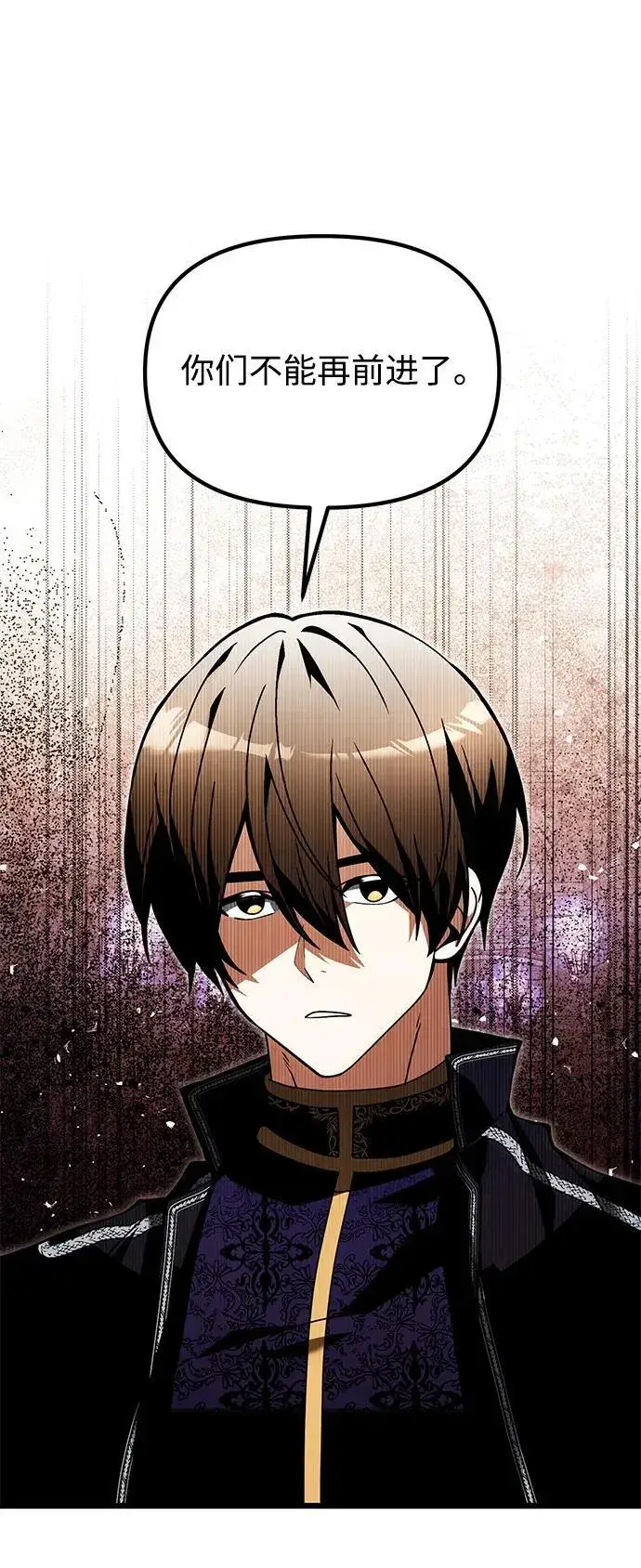 漫画《身患绝症的天才黑暗骑士》第81话第26张图
