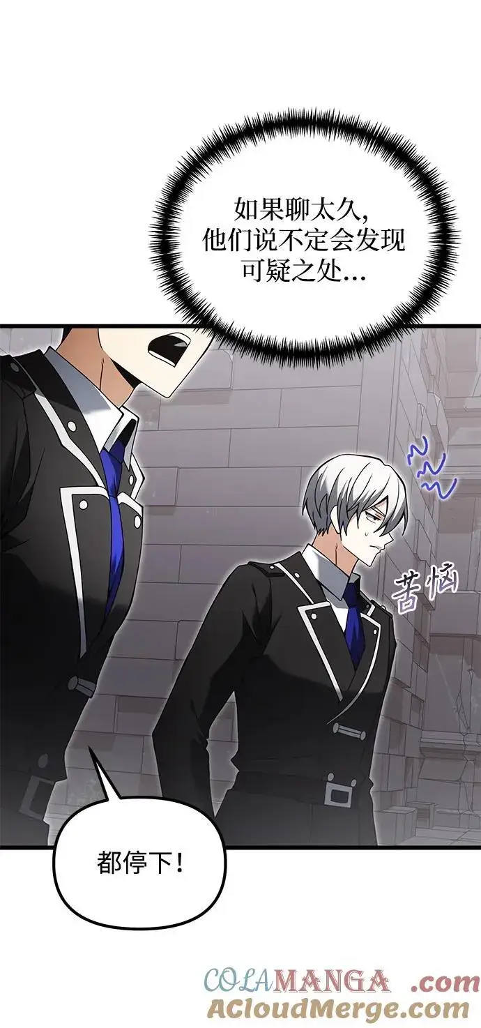 漫画《身患绝症的天才黑暗骑士》第81话第29张图