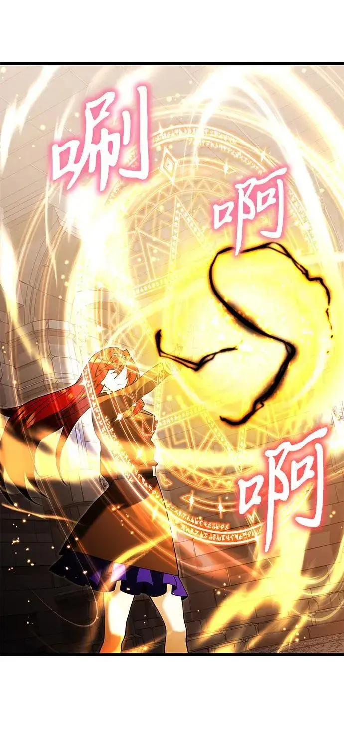 漫画《身患绝症的天才黑暗骑士》第81话第43张图