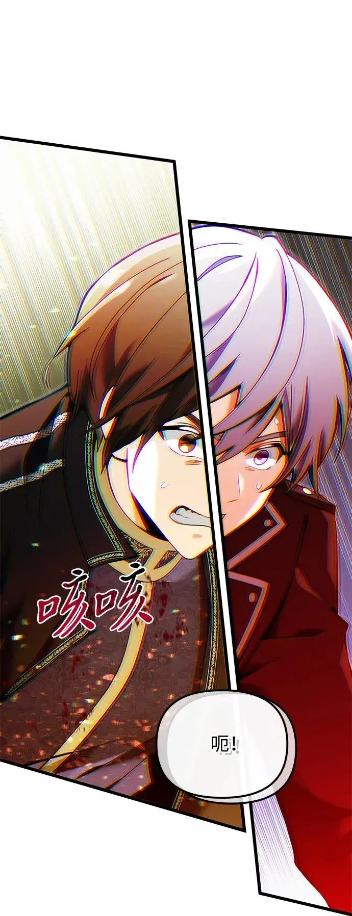 漫画《身患绝症的天才黑暗骑士》第81话第59张图