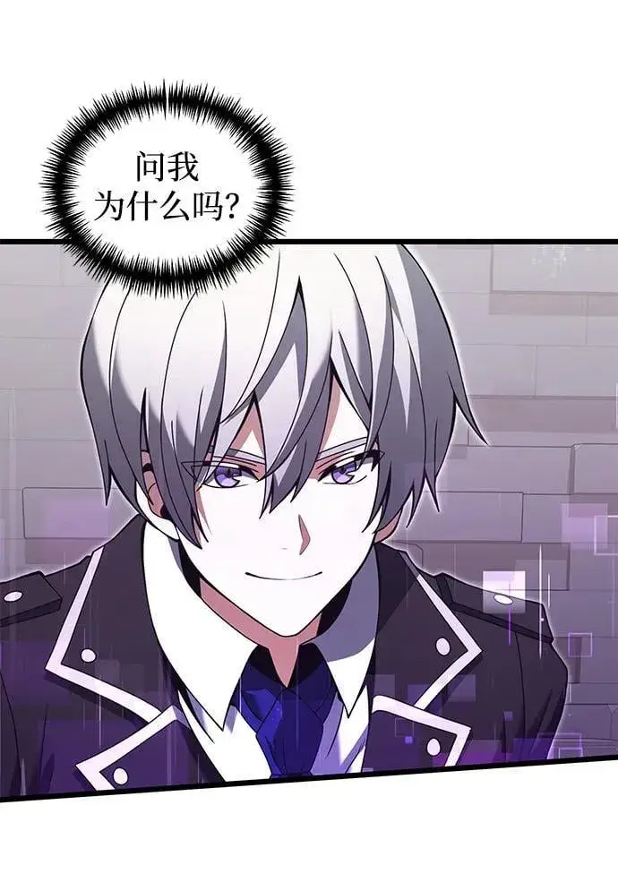 漫画《身患绝症的天才黑暗骑士》第81话第6张图