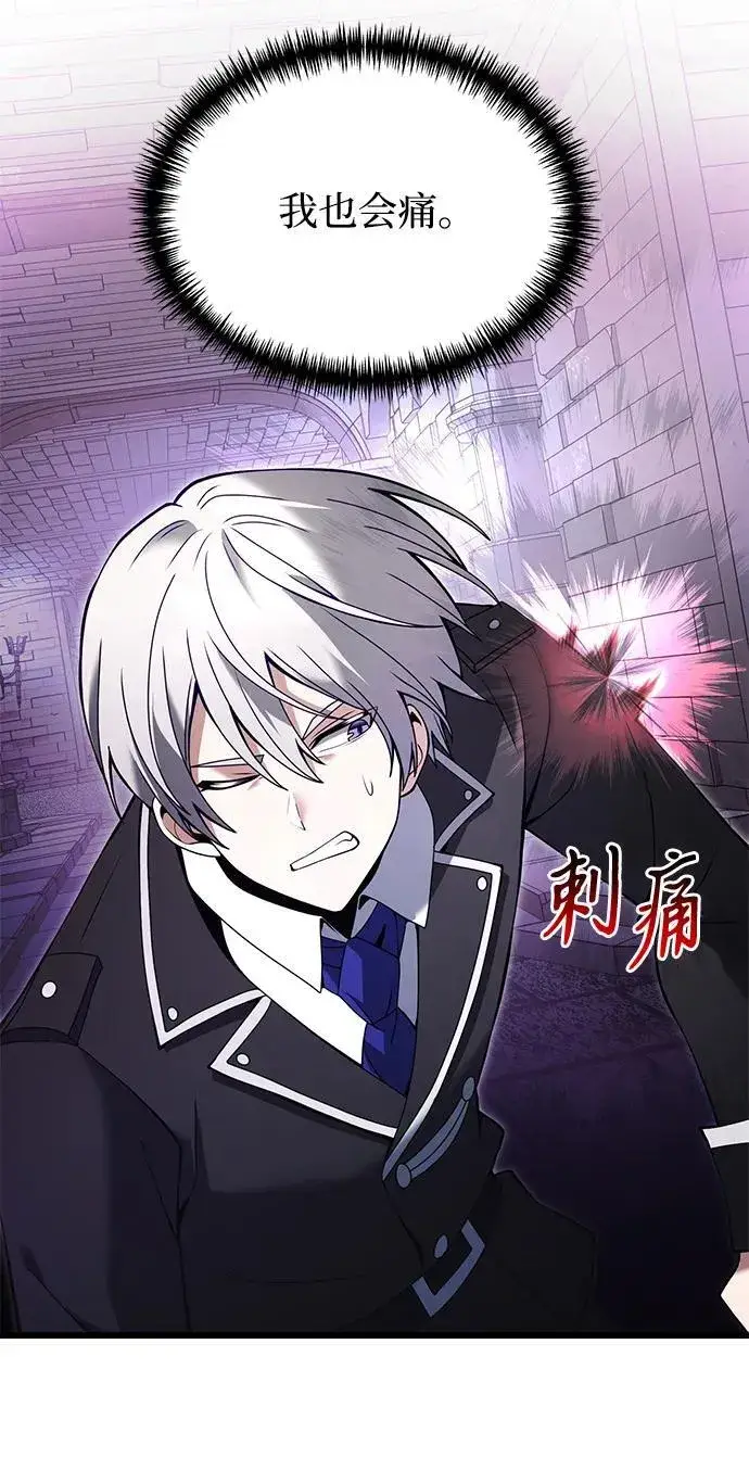 漫画《身患绝症的天才黑暗骑士》第81话第67张图