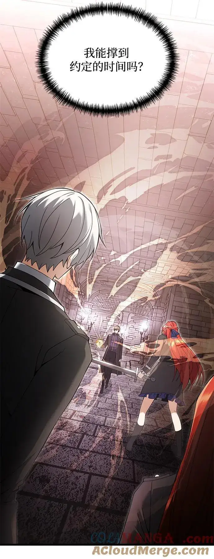 漫画《身患绝症的天才黑暗骑士》第81话第69张图