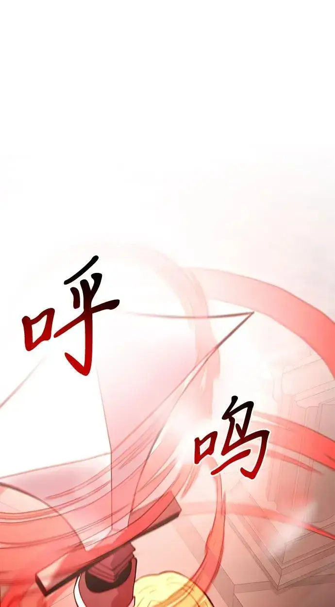 漫画《身患绝症的天才黑暗骑士》第81话第79张图