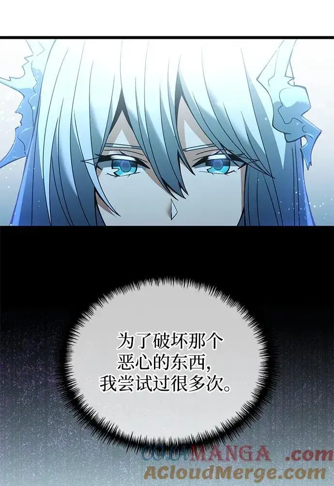 漫画《身患绝症的天才黑暗骑士》第81话第85张图