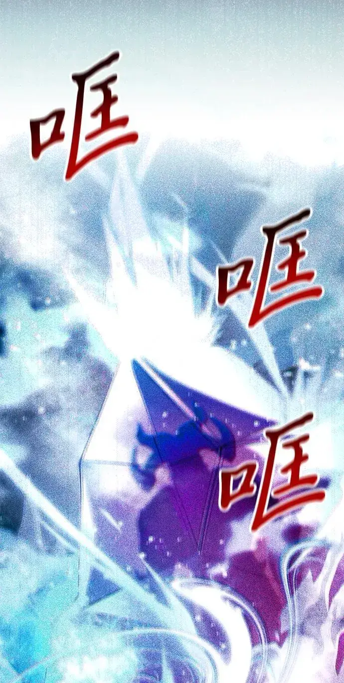 漫画《身患绝症的天才黑暗骑士》第81话第86张图