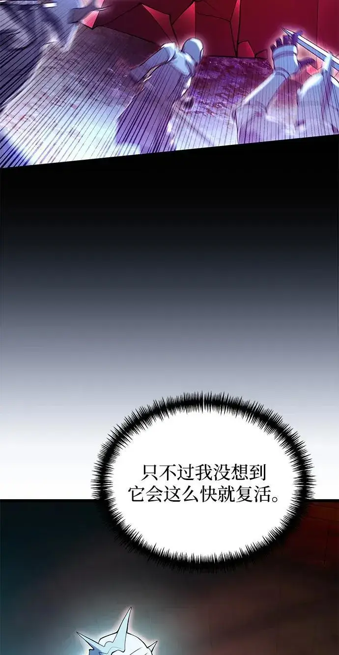 漫画《身患绝症的天才黑暗骑士》第81话第90张图