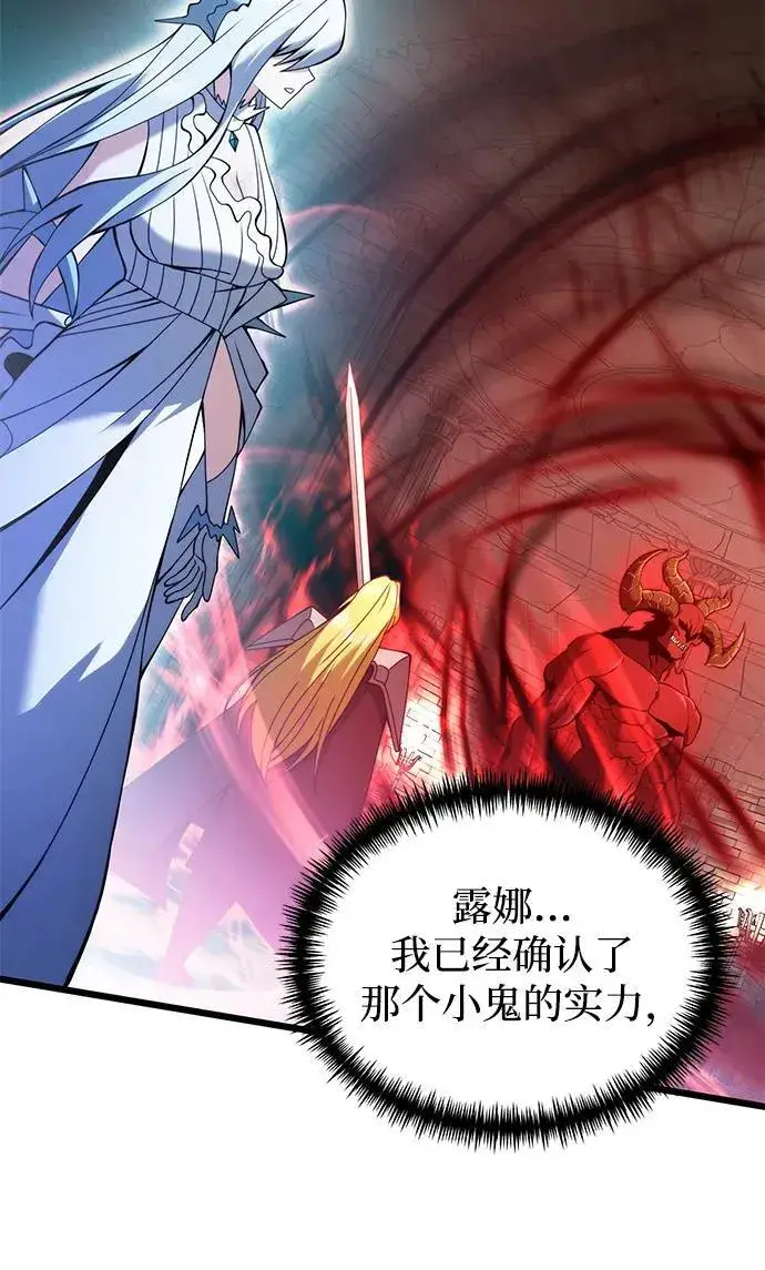 漫画《身患绝症的天才黑暗骑士》第81话第91张图