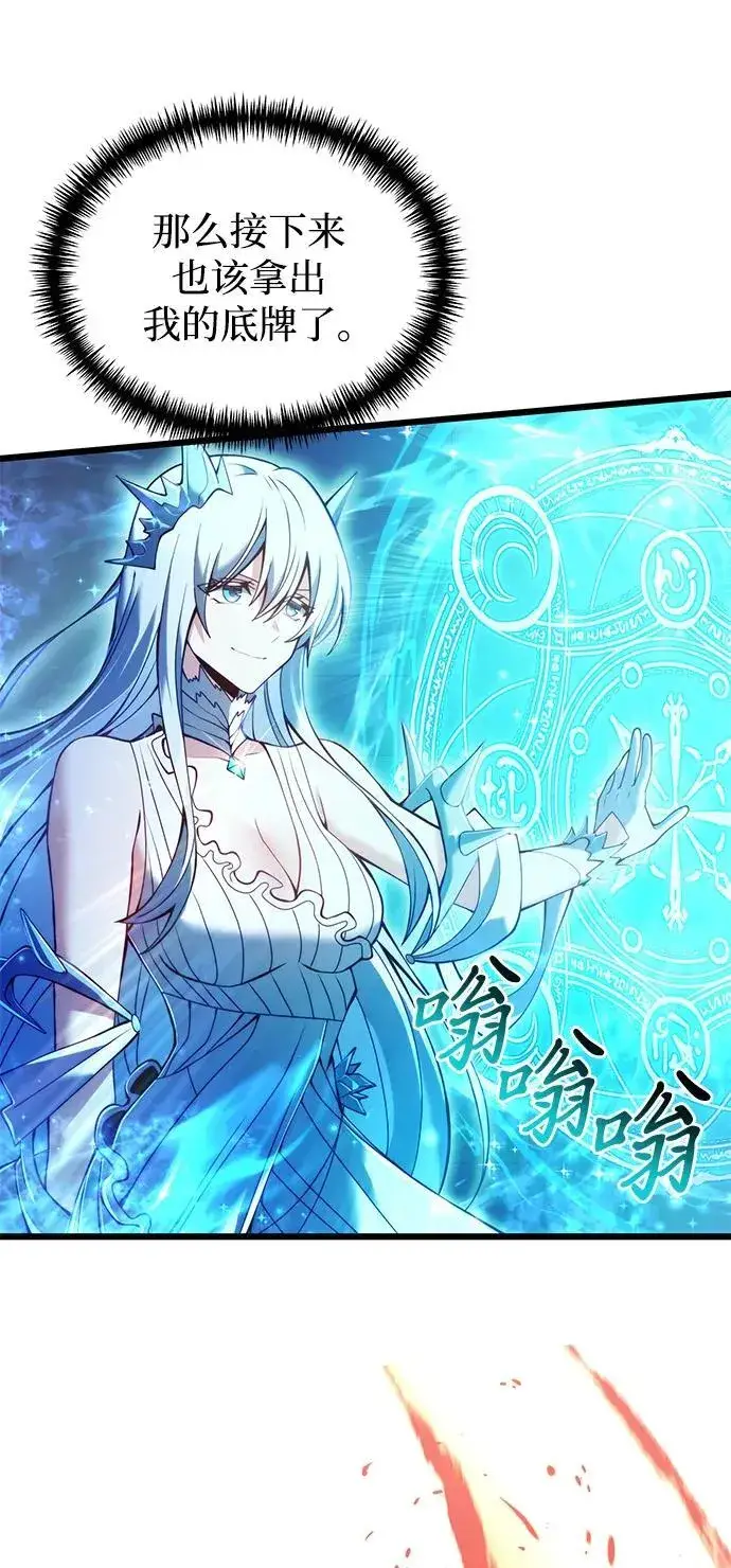 漫画《身患绝症的天才黑暗骑士》第81话第92张图