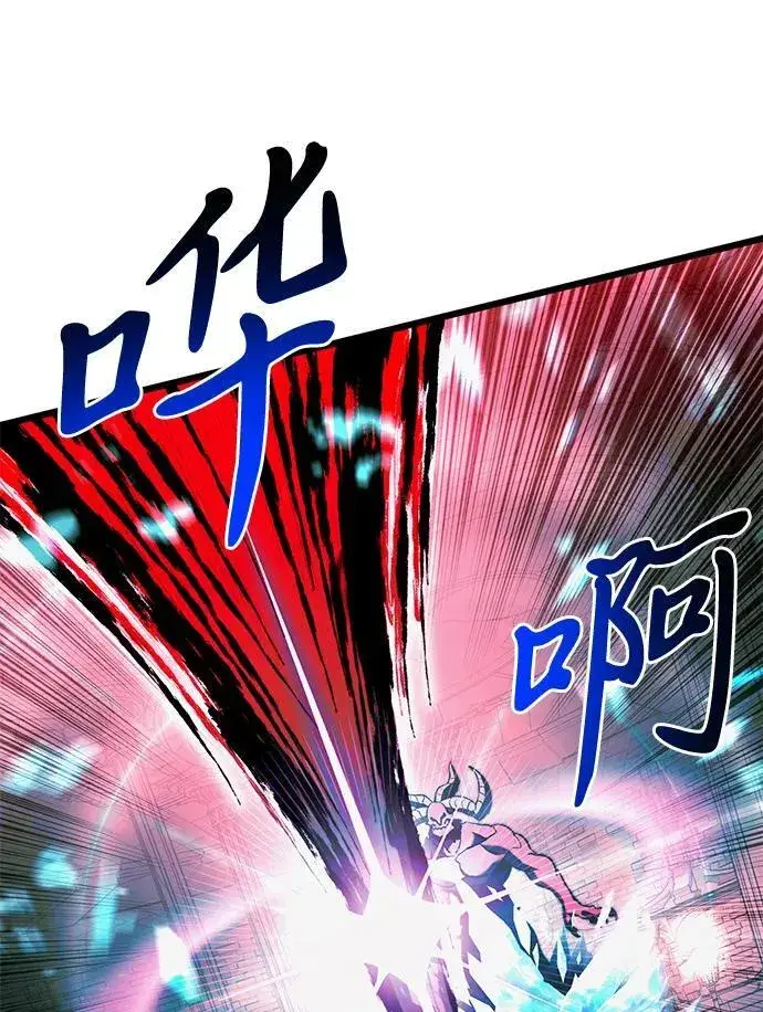 漫画《身患绝症的天才黑暗骑士》第81话第99张图