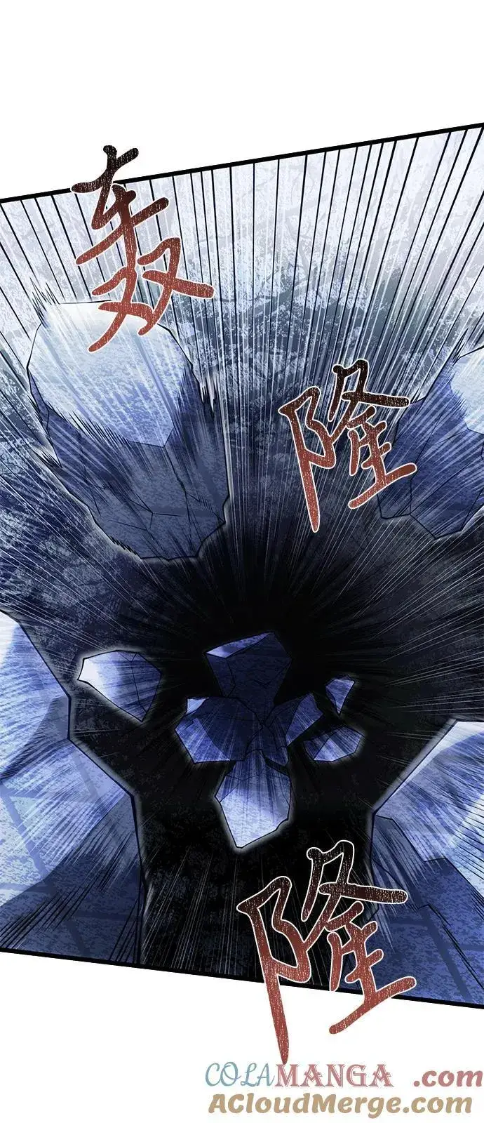 漫画《身患绝症的天才黑暗骑士》第82话第13张图