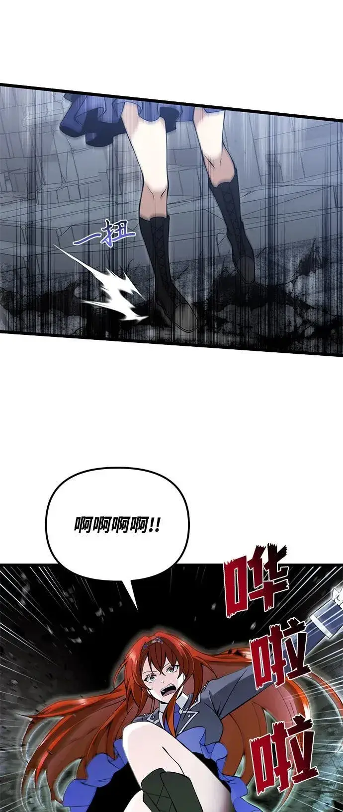 漫画《身患绝症的天才黑暗骑士》第82话第14张图