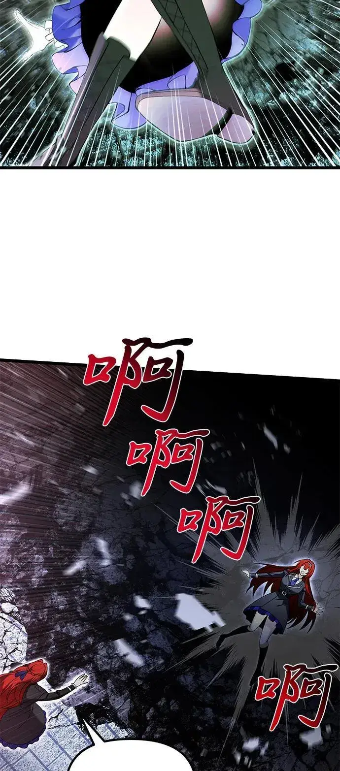 漫画《身患绝症的天才黑暗骑士》第82话第15张图