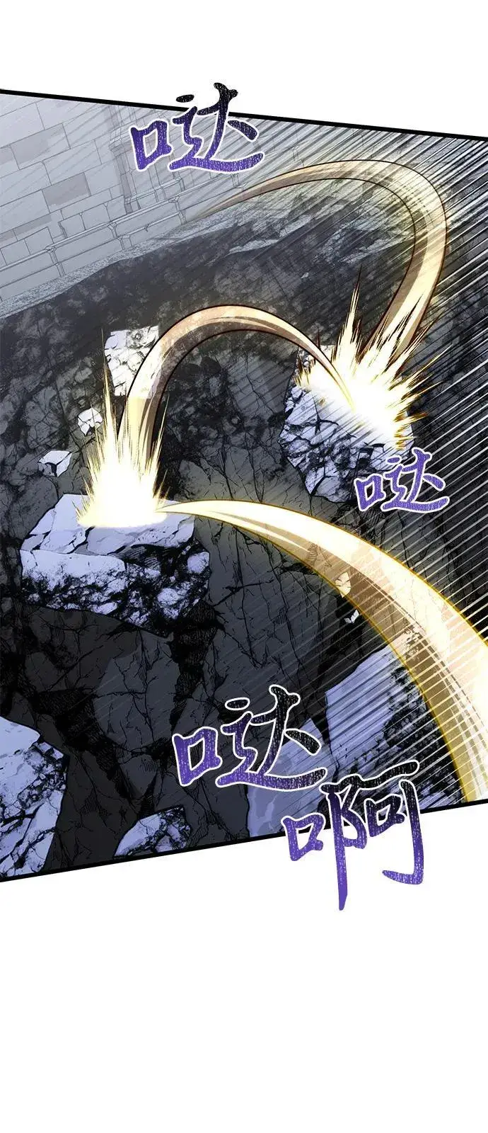 漫画《身患绝症的天才黑暗骑士》第82话第17张图