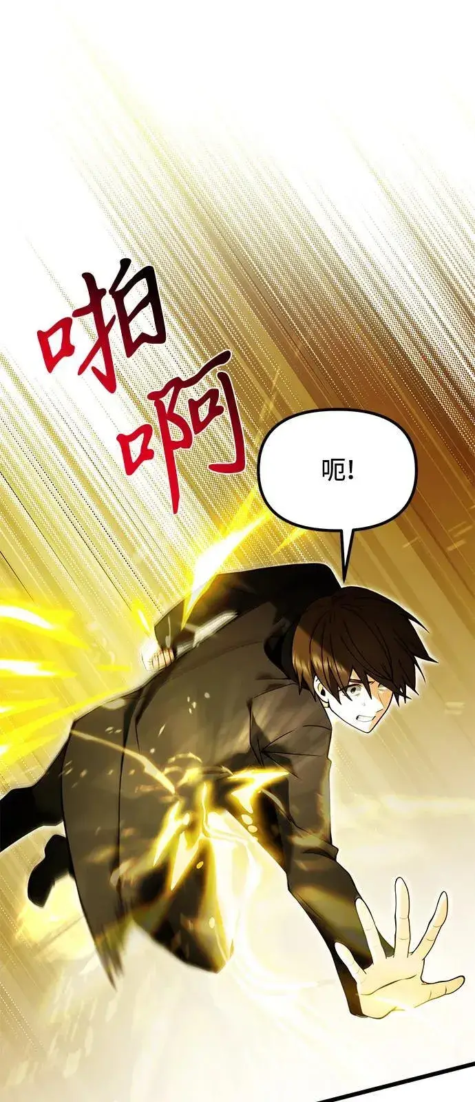 漫画《身患绝症的天才黑暗骑士》第82话第2张图