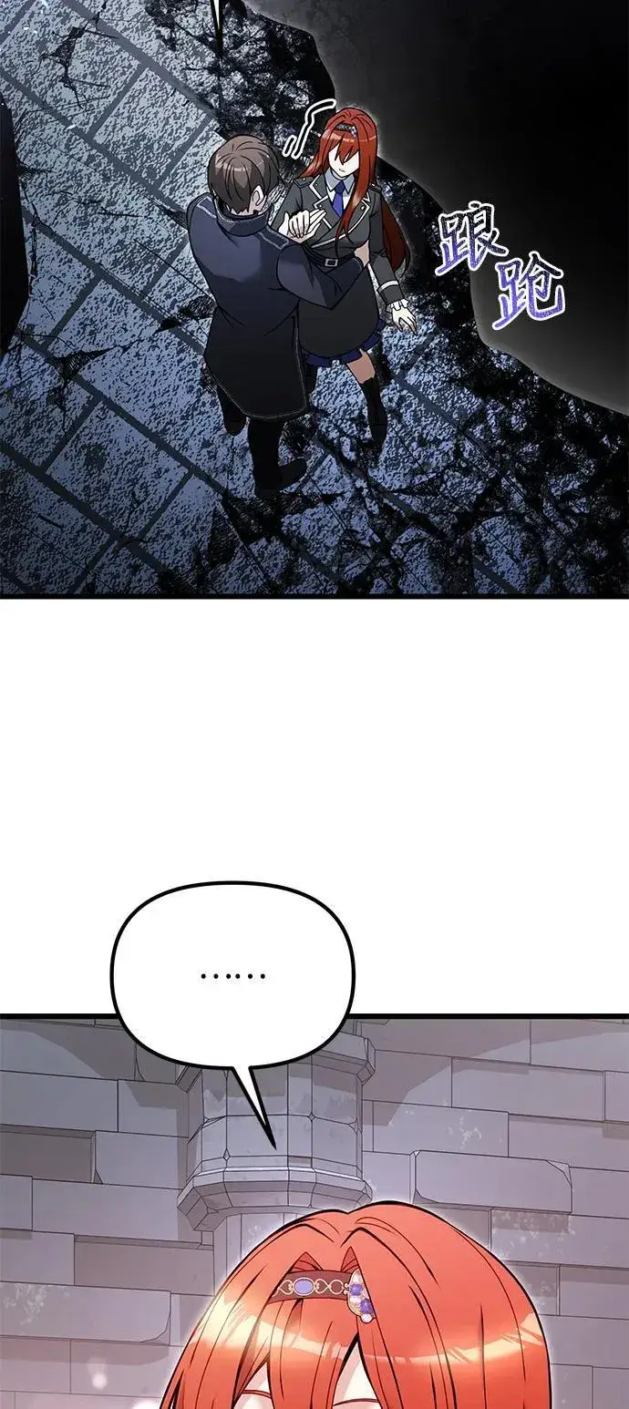 漫画《身患绝症的天才黑暗骑士》第82话第23张图