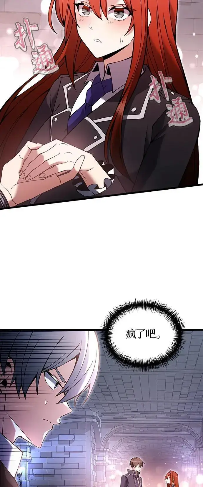 漫画《身患绝症的天才黑暗骑士》第82话第24张图