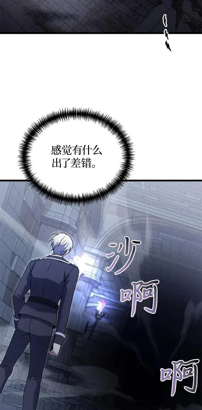 漫画《身患绝症的天才黑暗骑士》第82话第27张图