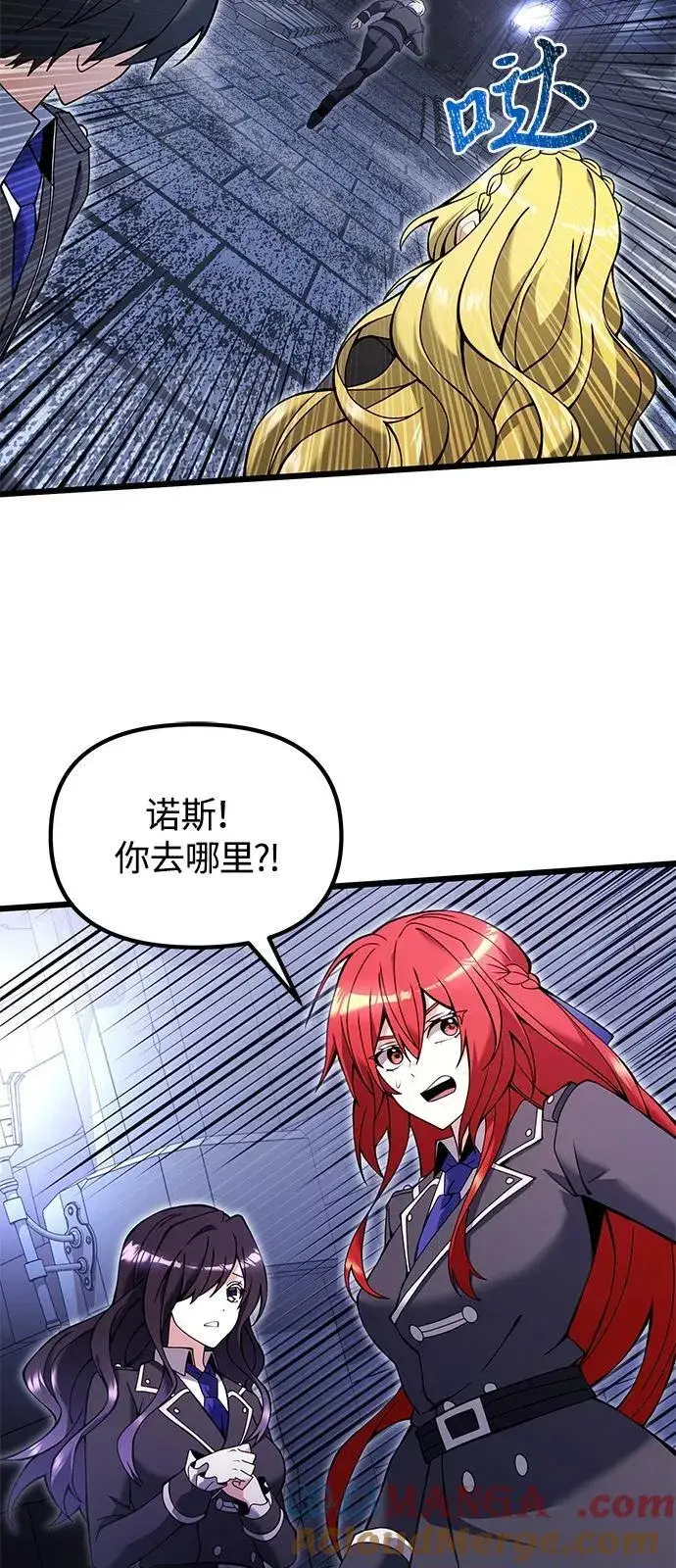 漫画《身患绝症的天才黑暗骑士》第82话第31张图