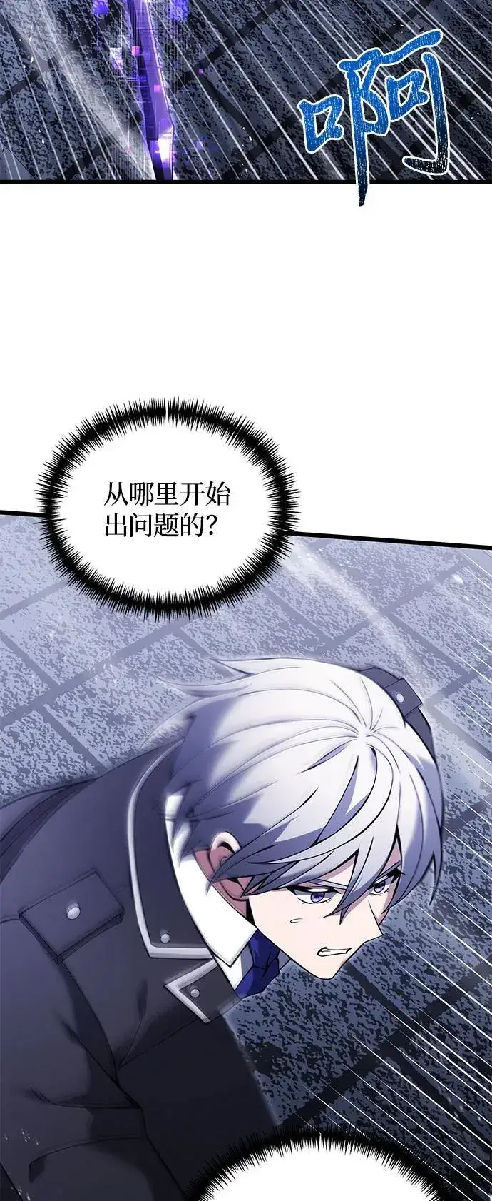 漫画《身患绝症的天才黑暗骑士》第82话第33张图