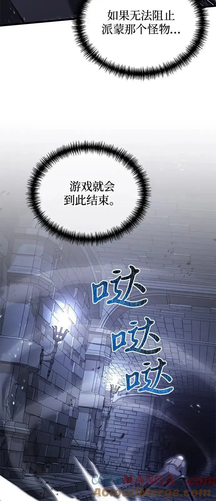 漫画《身患绝症的天才黑暗骑士》第82话第34张图
