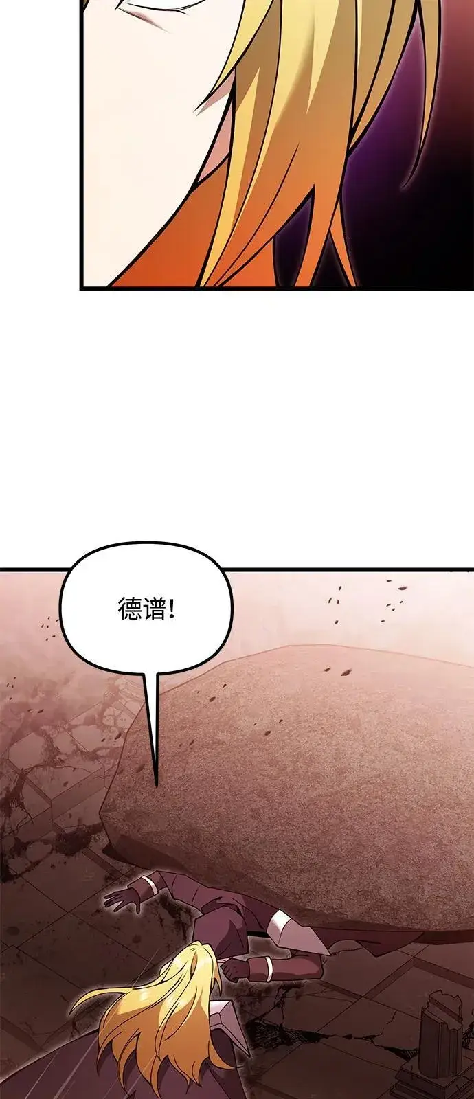 漫画《身患绝症的天才黑暗骑士》第82话第39张图