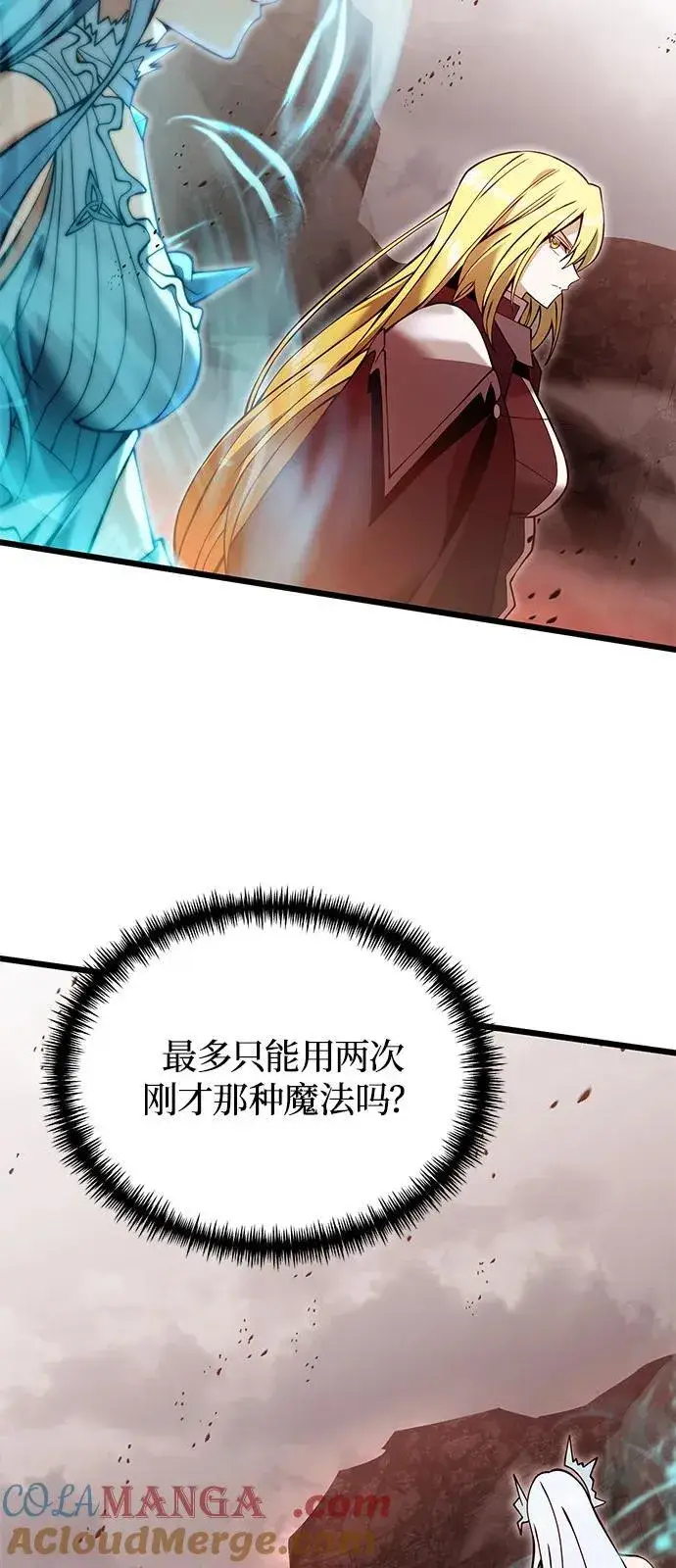 漫画《身患绝症的天才黑暗骑士》第82话第46张图