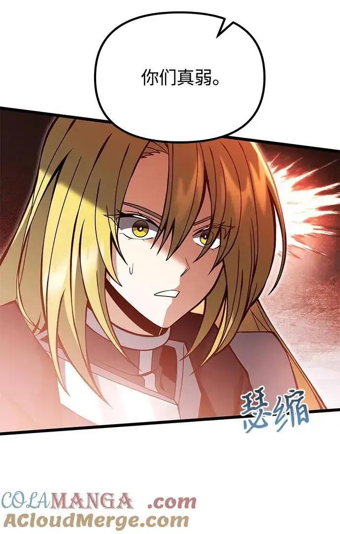 漫画《身患绝症的天才黑暗骑士》第82话第49张图