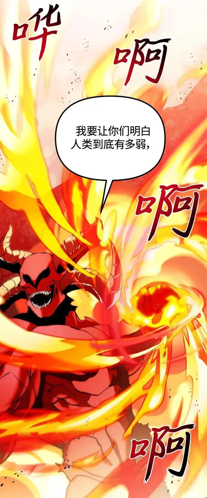 漫画《身患绝症的天才黑暗骑士》第82话第56张图