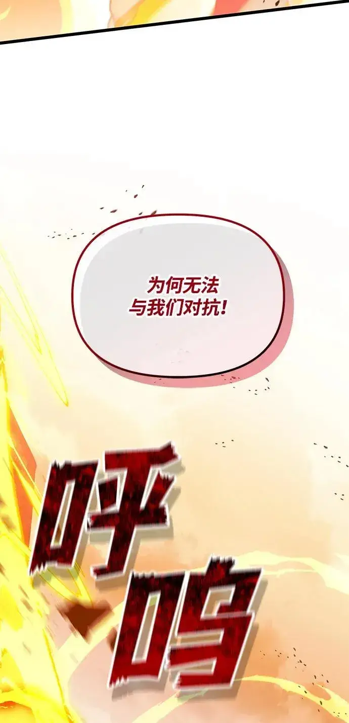 漫画《身患绝症的天才黑暗骑士》第82话第57张图