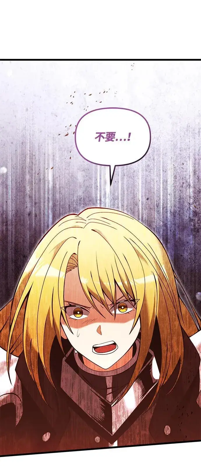 漫画《身患绝症的天才黑暗骑士》第82话第59张图
