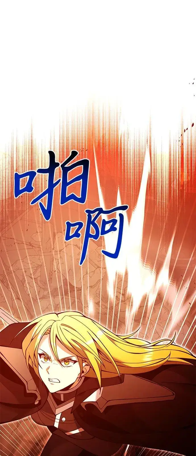 漫画《身患绝症的天才黑暗骑士》第82话第60张图