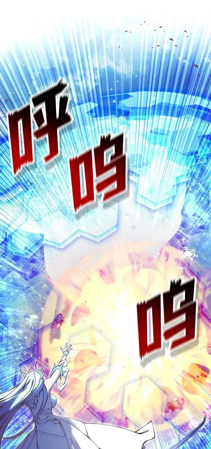漫画《身患绝症的天才黑暗骑士》第82话第66张图