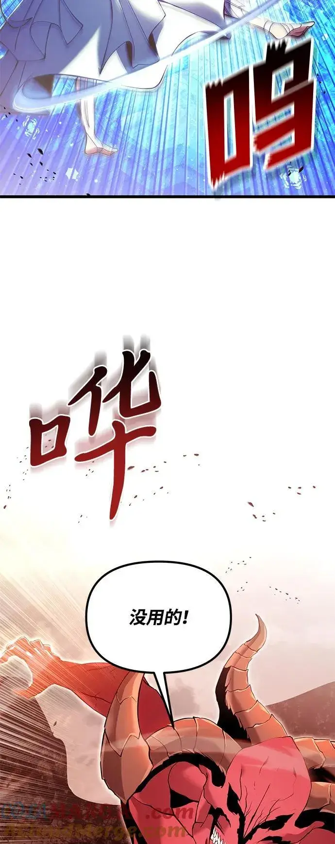 漫画《身患绝症的天才黑暗骑士》第82话第67张图