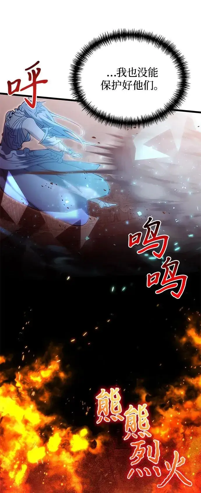 漫画《身患绝症的天才黑暗骑士》第82话第71张图