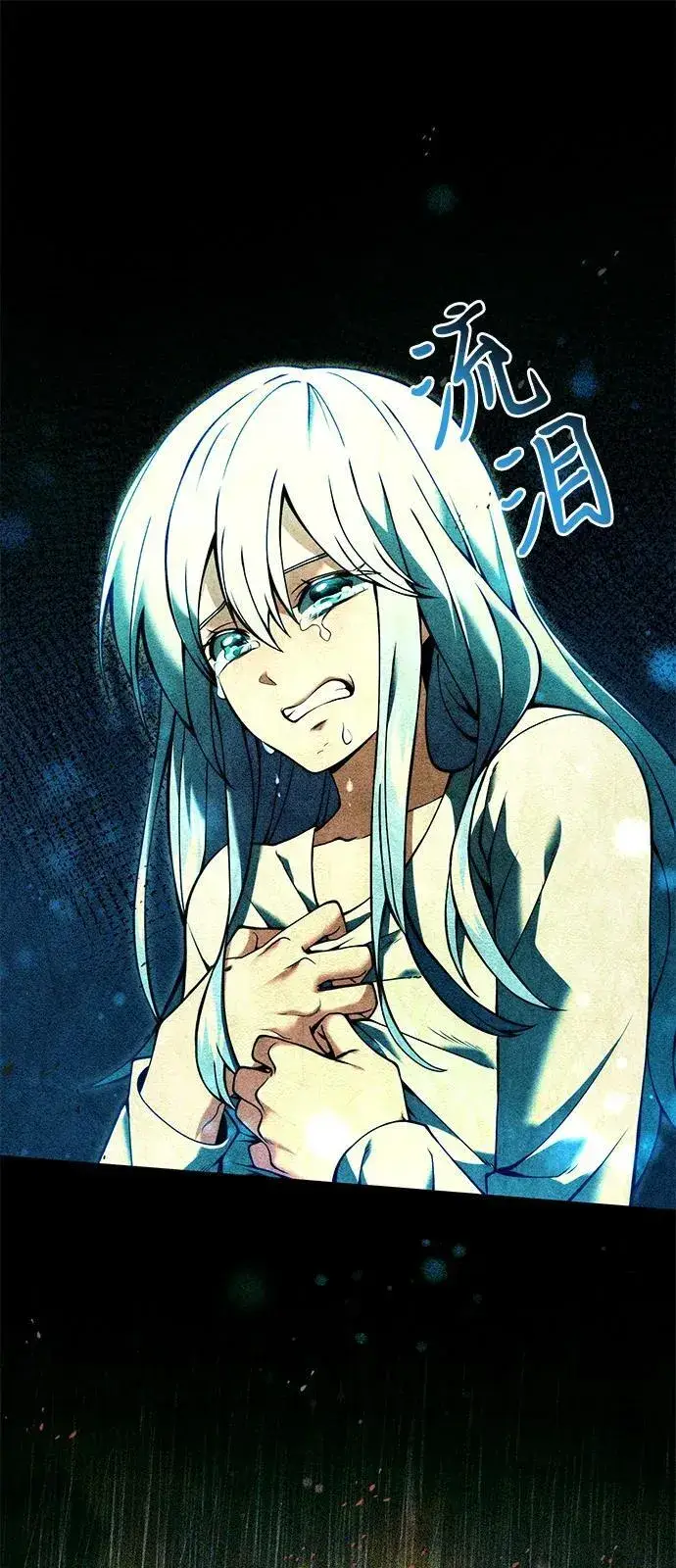 漫画《身患绝症的天才黑暗骑士》第82话第75张图