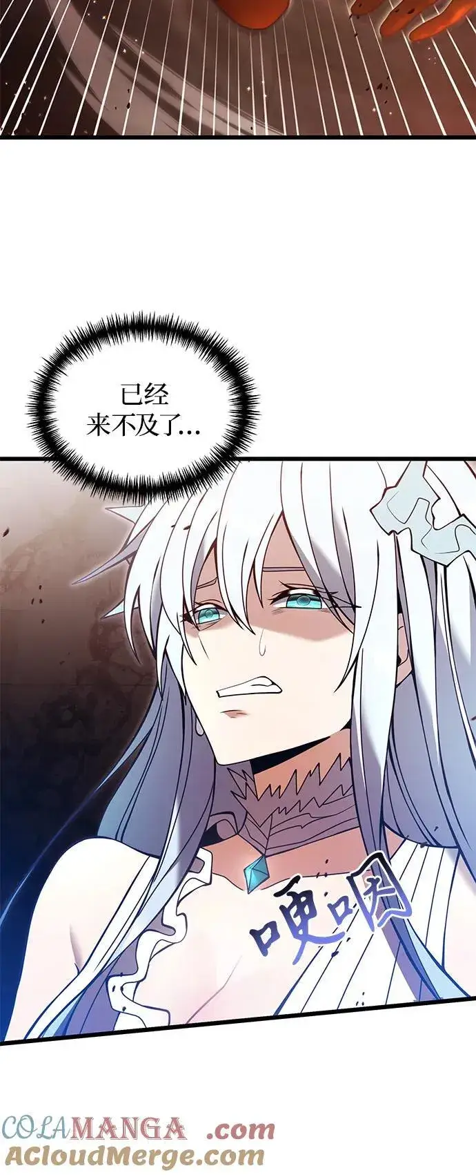 漫画《身患绝症的天才黑暗骑士》第82话第82张图
