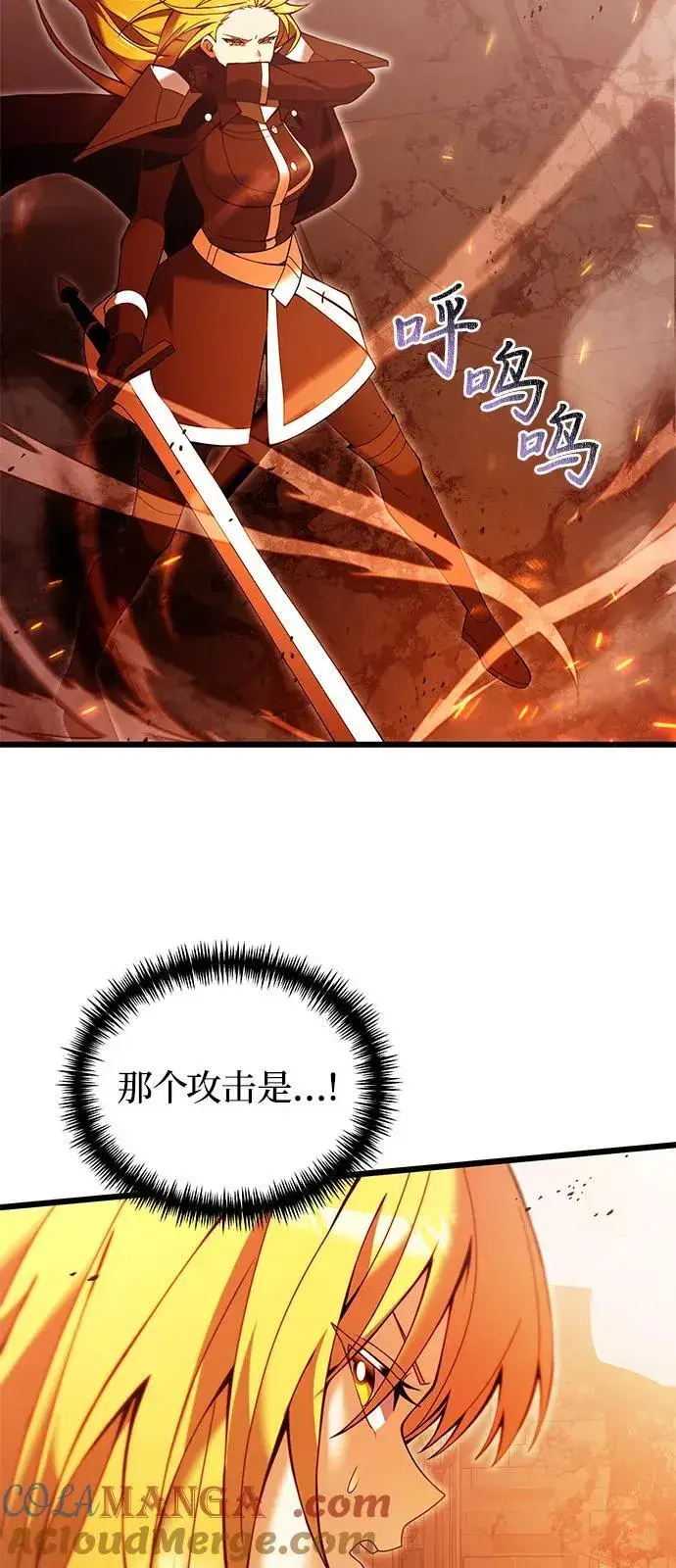 漫画《身患绝症的天才黑暗骑士》第82话第88张图