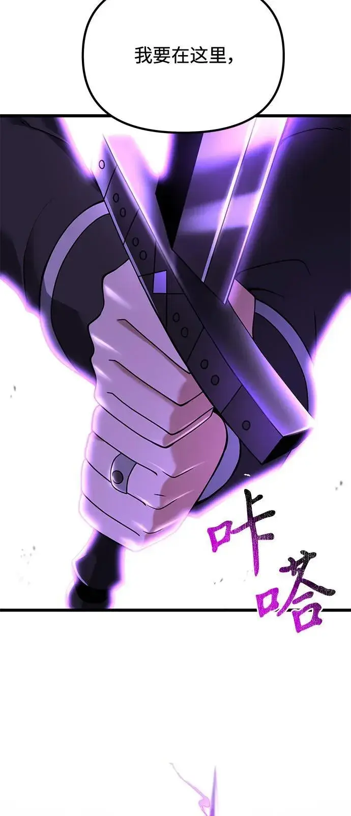 漫画《身患绝症的天才黑暗骑士》第82话第96张图