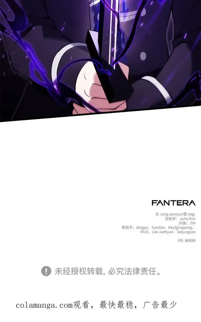 漫画《身患绝症的天才黑暗骑士》第82话第98张图
