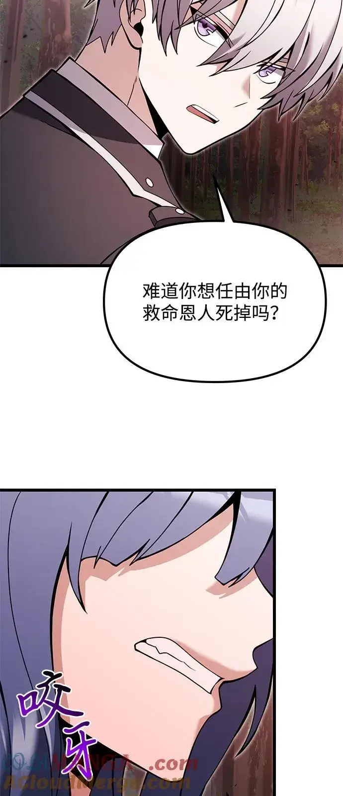 漫画《身患绝症的天才黑暗骑士》第83话第19张图