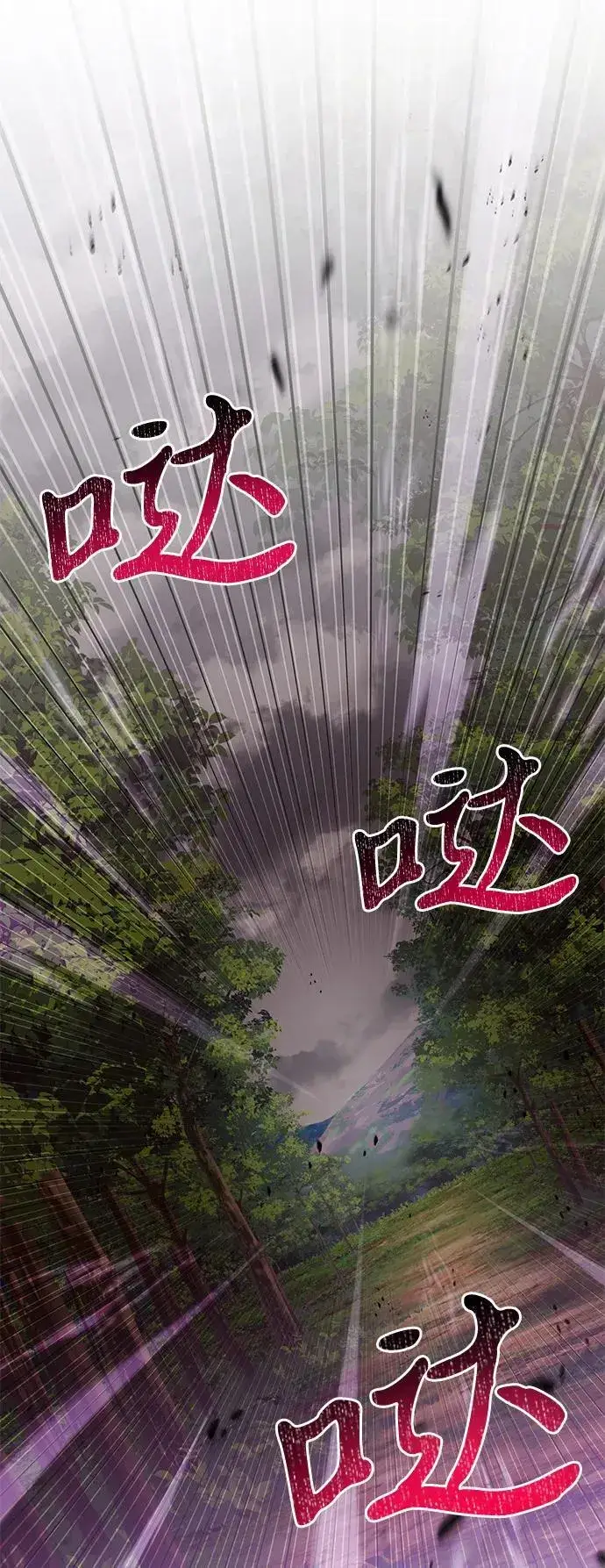 漫画《身患绝症的天才黑暗骑士》第83话第2张图