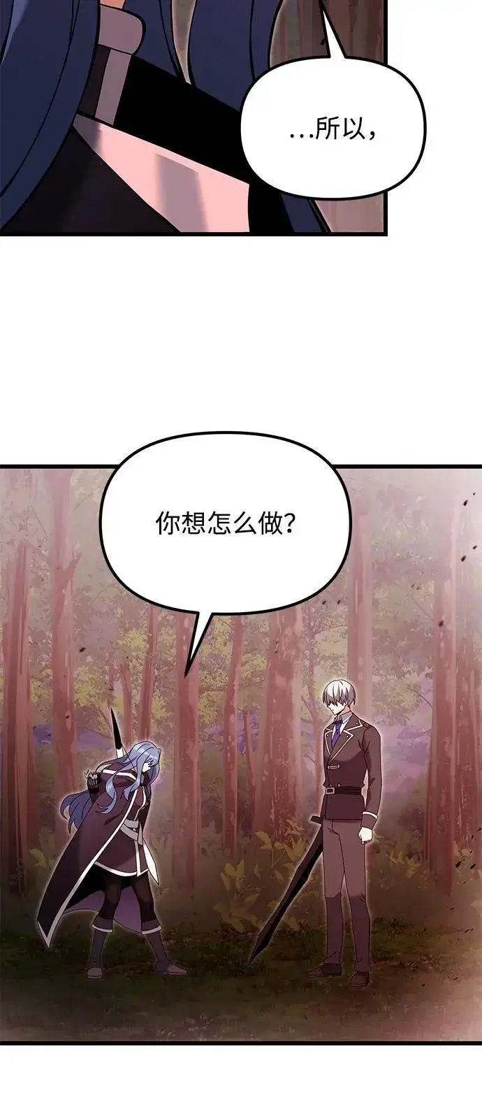 漫画《身患绝症的天才黑暗骑士》第83话第20张图