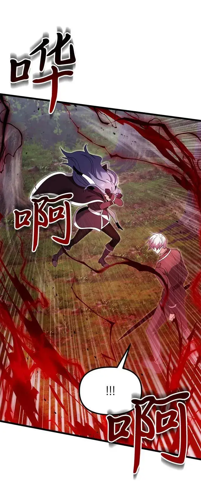 漫画《身患绝症的天才黑暗骑士》第83话第23张图