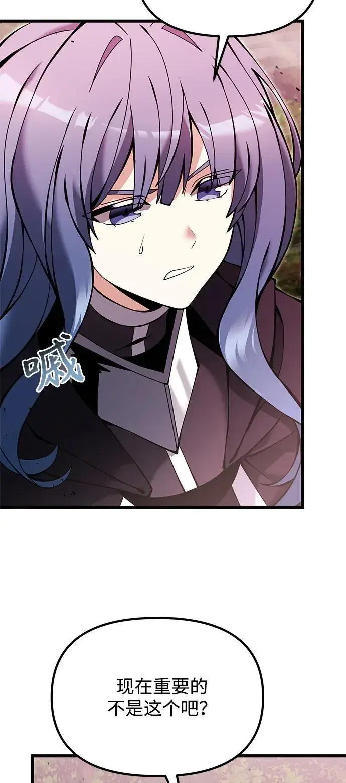 漫画《身患绝症的天才黑暗骑士》第83话第26张图